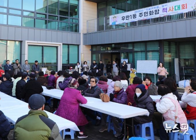 수원시 팔달구 우만1동, 정월대보름맞이 단체원 화합 척사대회 성황리 개최