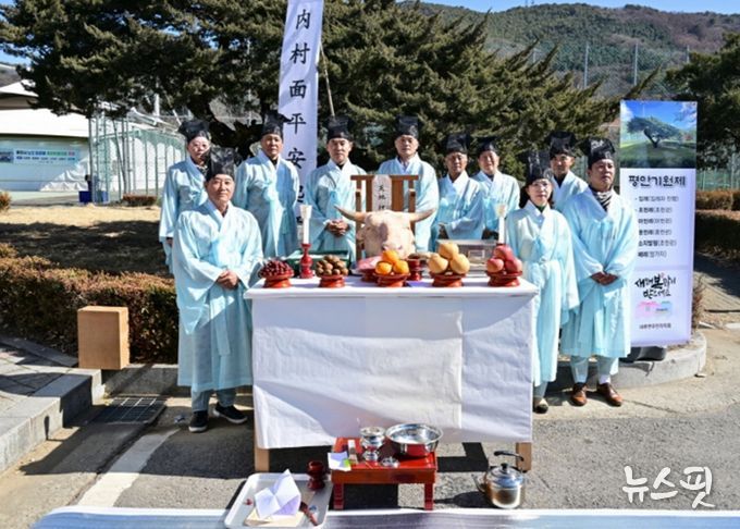 2026년 정월대보름 맞이 포천시 내촌면 평안기원제 개최