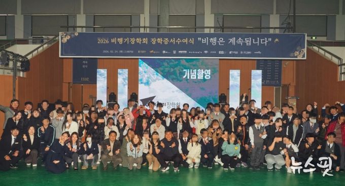 빨간색 동그라미 남부희망케어센터 최정선 센터장, 파란색 동그라미 비행기장학회 이재형 회장, 노란색 동그라미 ㈜벤타코리아 김대현 대표