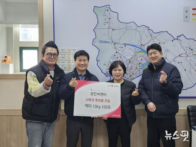 ㈜성진씨앤티, 시흥시 대야동 마을자치과에 이웃돕기 백미 기탁