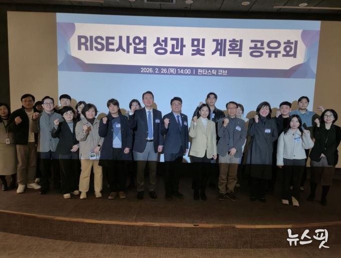 부천시 관내 대학 RISE사업 성과 및 계획 공유회 참석자들이 기념사진을 촬영하고 있다.