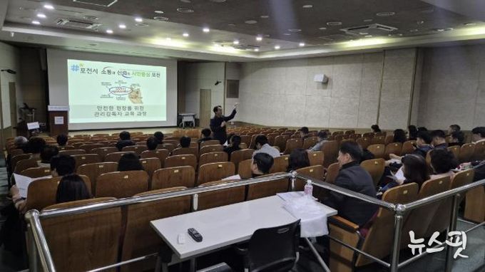 포천시, 2026년 상반기 현업업무 관리감독자 정기 안전보건교육 실시