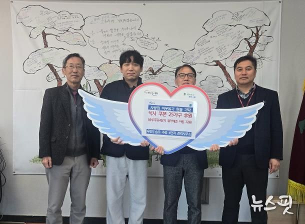 포천시 소흘읍 송우주공4단지, 취약아동 위한 식사쿠폰 기탁…나눔 10년째 이어와