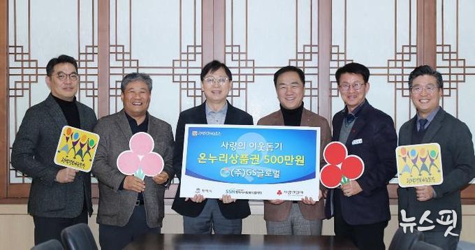 왼쪽부터 ㈜PLS 김희석 상무, ㈜GS글로벌 남기혁 매니저, ㈜PLS 김태원 대표이사, 평택시 정장선 시장, 김대환 복지국장, 평택행복나눔본부 황성식 나눔국장