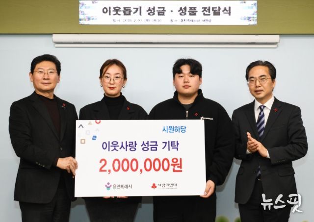 27일 시청 시장실에서 이상일 시장이 기탁식 참석자들과 기념사진을 찍고 있다