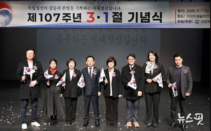 제107주년 3·1절 기념식