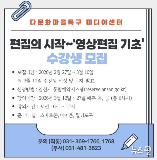 다문화마을특구 미디어센터 영상 콘텐츠 제작교육 과정 디지털홍보자료.