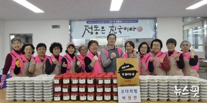 제6기 여주시 점동면지역사회보장협의체 첫 사업 '점동은 진국이다' 사업 본격 시작