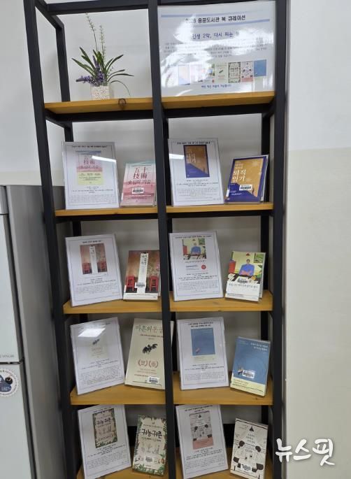 북큐레이션 책 표지, 주제선정이유를 알 수 있음