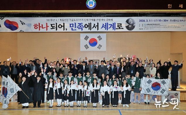 제107주년 삼일절 기념식 및 61주기 민세 안재홍 선생 추모 문화제 개최