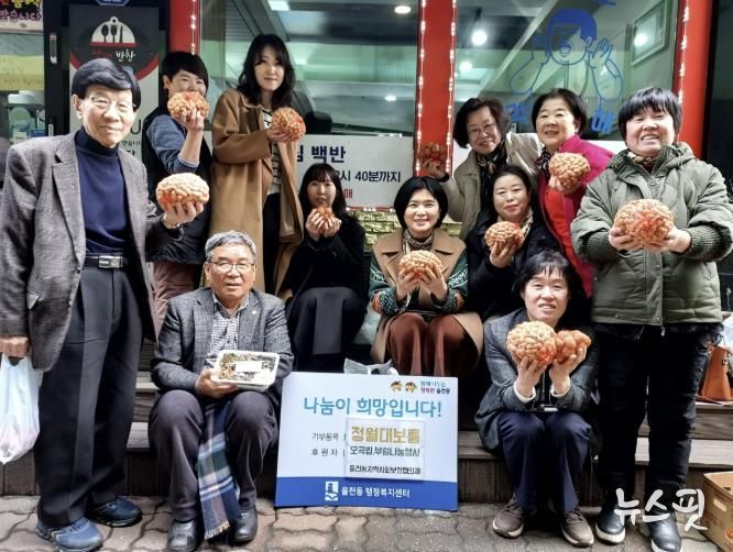 수원시 장안구 율천동 지역사회보장협의체, 정월대보름 맞아 오곡밥, 부럼 세트 나눔행사 실시