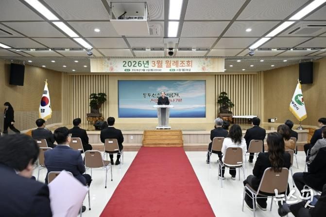 동두천시, 3월 월례조회 개최