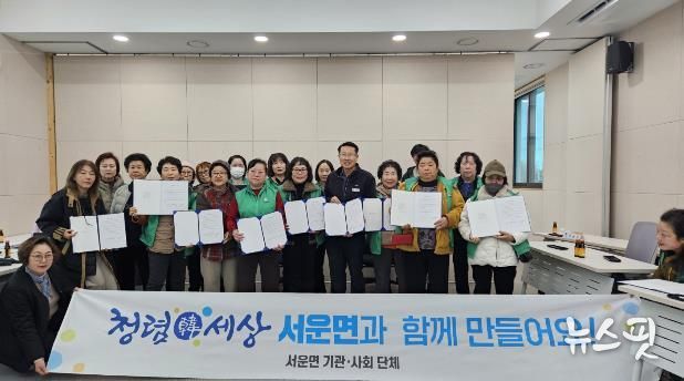 안성시 서운면 새마을부녀회 청렴결의대회 개최