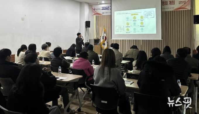 용인특례시 수지구는 2026년 지적재조사사업 주민설명회를 열었다