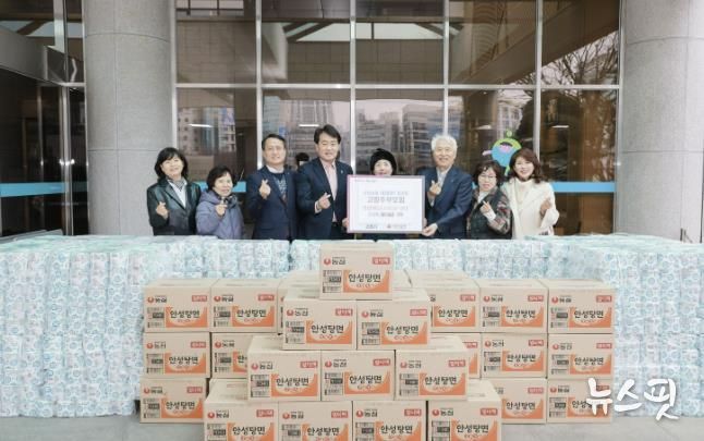 고향주부모임 기탁