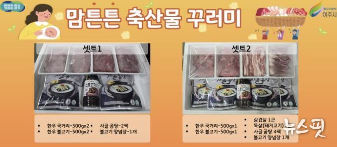 2026년 맘튼튼 축산물꾸러미