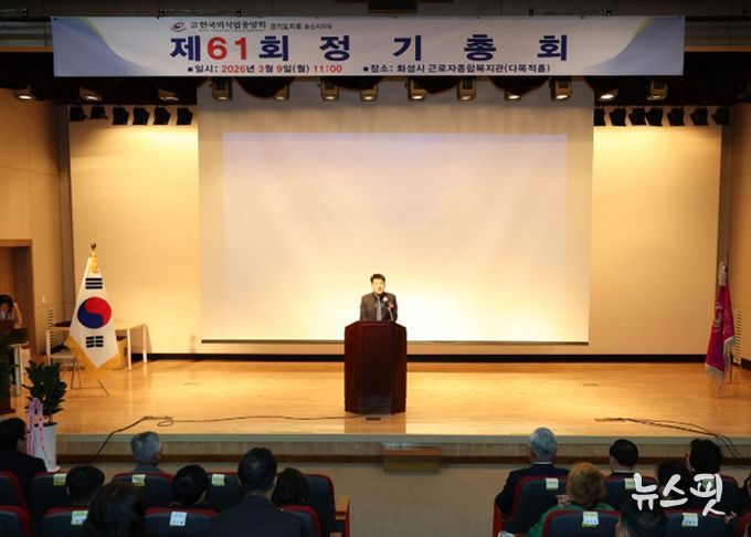 배정수 의장 축사 모습