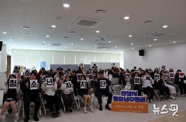 안성시청소년수련관, 2026년 청소년 자치단 연합 발대식 개최