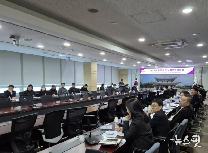 광주시, 2026년 지능정보사회 실행계획 확정…109억 원 규모 정보화 사업 추진