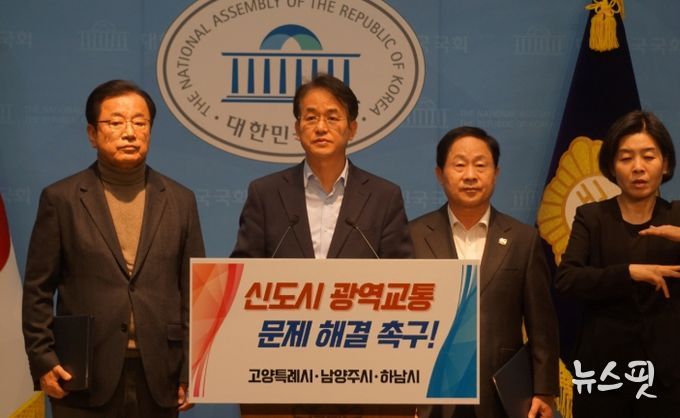 고양특례시, 남양주시·하남시와 3기 신도시 광역교통 문제 해결을 위한 공동 건의문 발표