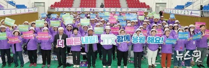 광주시, 중부권 광역급행철도 조기 착공 응원 퍼포먼스