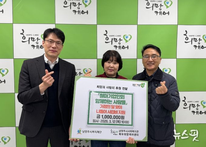 현판 왼쪽 북부희망케어센터 전정수 센터장, 현판 오른쪽 ‘함께하는 사람들’ 전병섭 회장