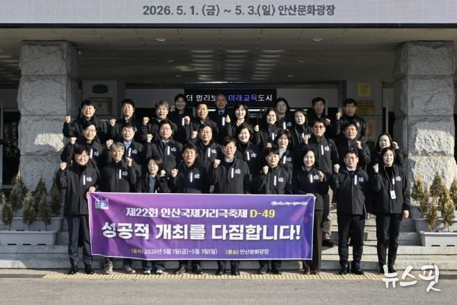 이민근 안산시장(맨 앞줄 가운데)이 13일 안산시청에서 공직자들과 함께 제22회 안산국제거리극축제의 성공적 개최를 다짐하며 화이팅을 외치고 있다.