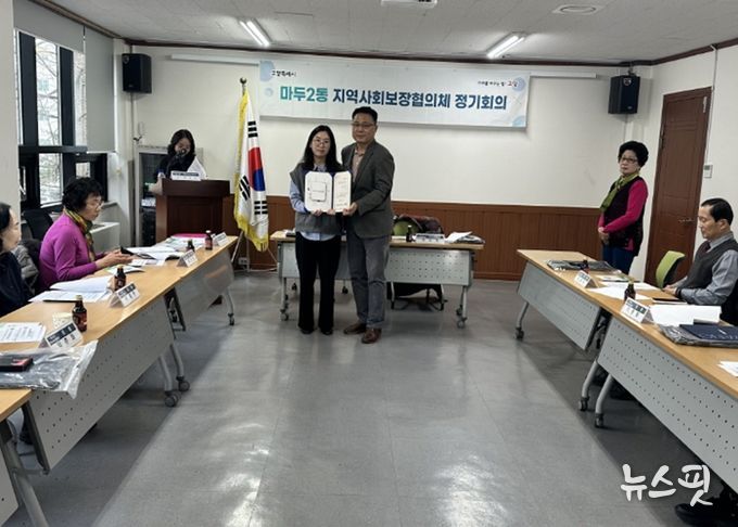 고양시 마두2동 지역사회보장협의체, 2026년 제1회 정기회의 개최