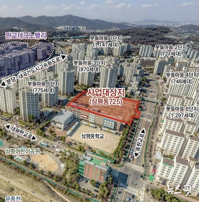 학교복합시설 조성 사업 대상지인 성남시 분당구 삼평동 725번지 일원 1만2152㎡ 규모 시유지