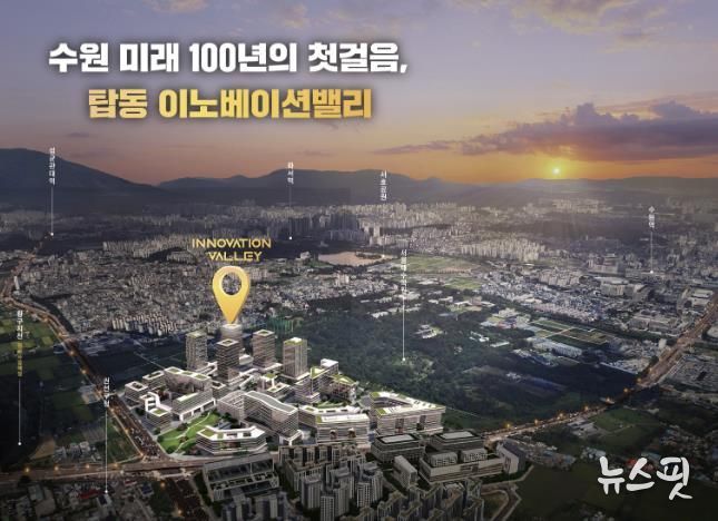 탑동 이노베이션밸리 홍보물 이미지