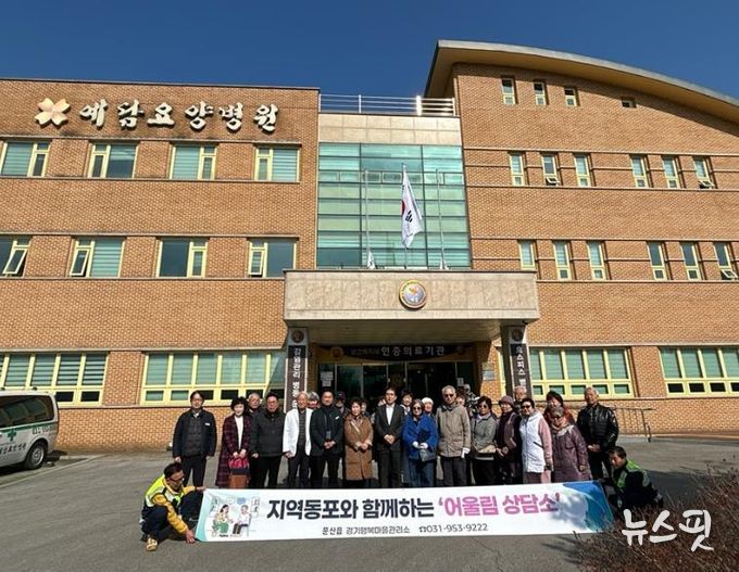 파주시 문산읍 행복마을관리소, 예담요양병원·장례식장과 업무협약 체결