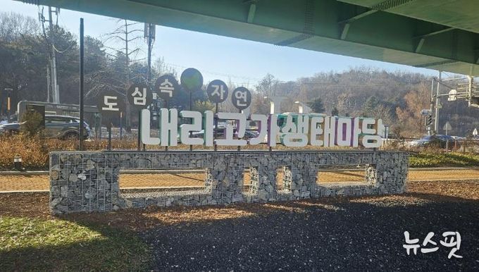 안성시, 방치됐던 고가 하부 공간... 도심 생태공간으로 운영