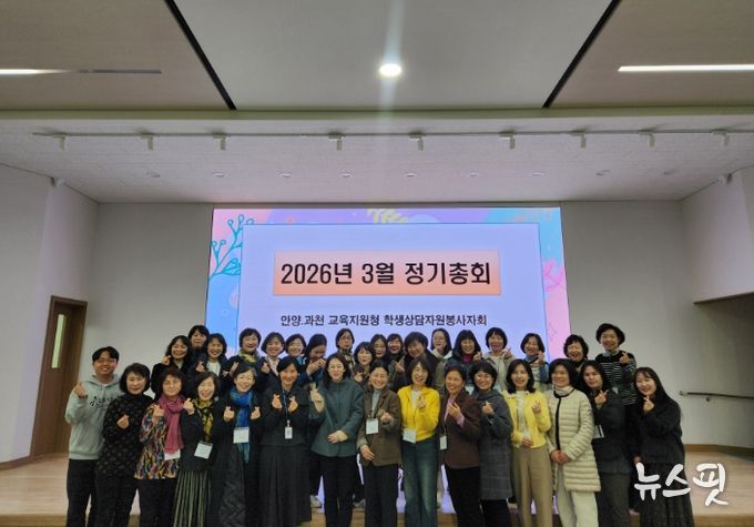 안양과천교육지원청 『찾아가는 학교상담자원봉사자』 행복한 학교 만들기 지원