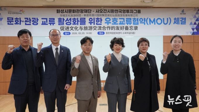 좌측 끝부터 재단 정지영 경영기획본부장, 화성시 황국환 동탄구청장 , 화성시 장민기 총괄정무 특별보좌관, 재단 안필연 대표이사, 샤오간시 외사판공실 리하이롱 주임, 샤오간시 외사판공실 저우란란 외사관리 과장