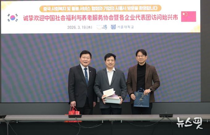 시흥시, 중국 사회복지·실버서비스 분야 대표단과 간담회… 국제 협력 기반 확대