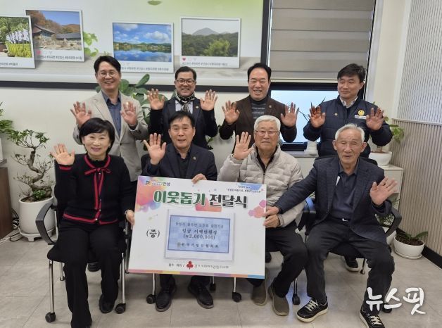 원곡기업인협의회, 안성시 원곡면 노인회에 200만원 기부