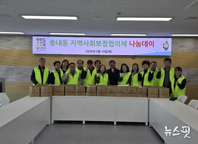 동두천시 송내동 지역사회보장협의체 '착한식당 나눔데이' 실시