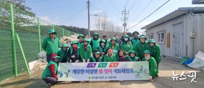 이천시 마장면 새마을남녀협의회, 새봄맞이 국토 대청소 및 영농 폐기물 집중 수거 실시