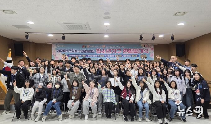 의왕시 포일청소년문화의집, 청소년기구 연합발대식 개최