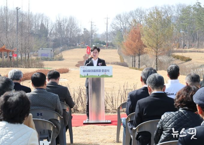 김포시가 23일 솔터파크골프장 준공식을 개최했다.