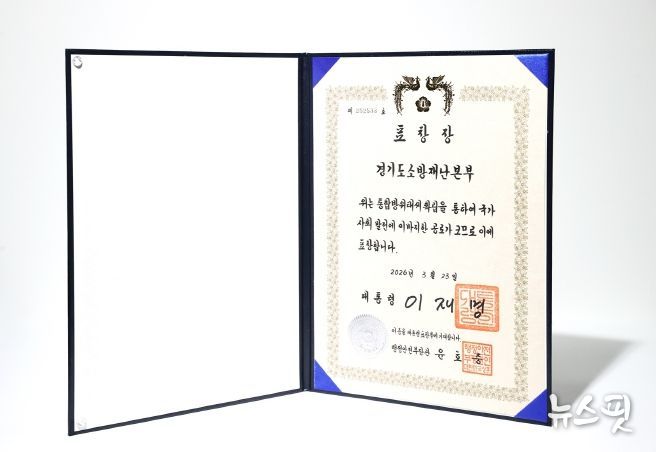 대통령표창 (1).jpg 바로보기대통령표창