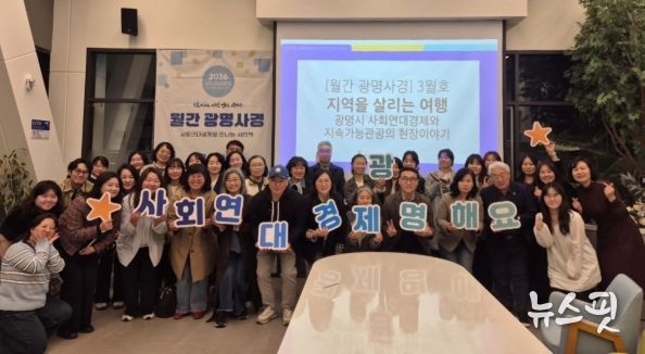 지난 25일 광명시 사회적경제 홍보전시관 더가치홀에서 '월간 광명사경' 3월호를 진행하고 기념사진을 촬영하고 있다.