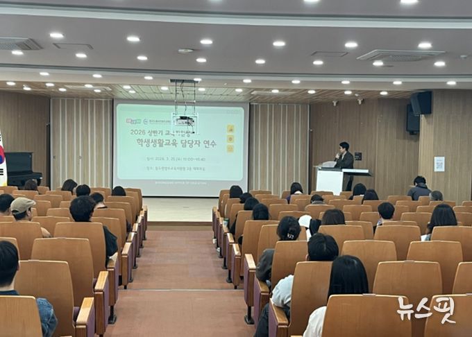 동두천양주교육지원청, 2026 상반기 학생생활교육 담당자 연수 운영