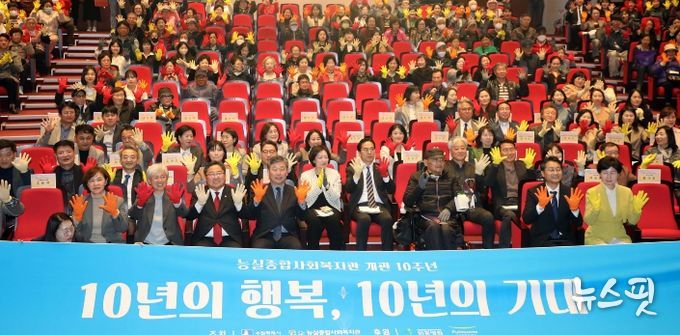 김정렬 수원특례시의회 부의장이 26일 빛누리아트홀에서 열린 「능실종합사회복지관 투게더포럼 및 개관 10주년 기념식」에 참석해 관계자들과 기념촬영을 하고 있다.