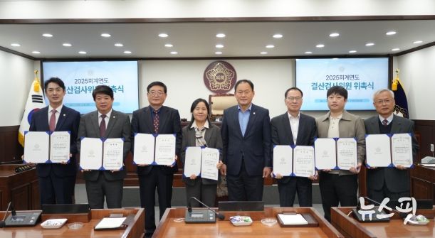 동두천시의회, 2025회계연도 결산검사 위원 위촉