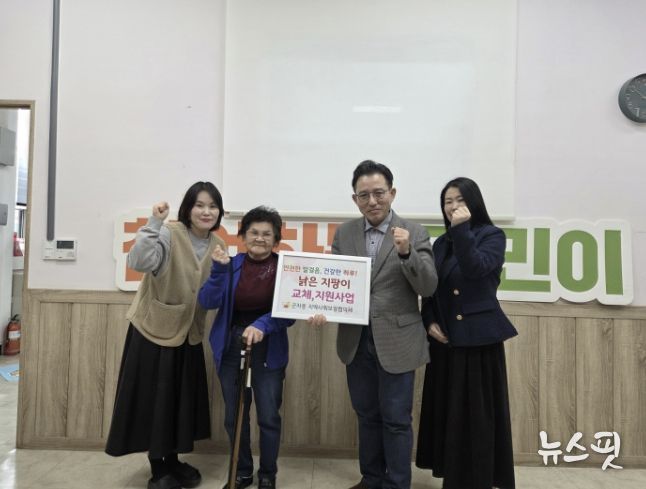 시흥시 군자동 지역사회보장협의체, 저소득 어르신 대상 '낡은 지팡이 교체 ‧ 지원사업' 추진