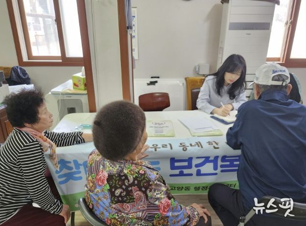 고양시 고양동, 제2차 건강한 동행 ‘찾아가는 보건복지상담소’ 운영