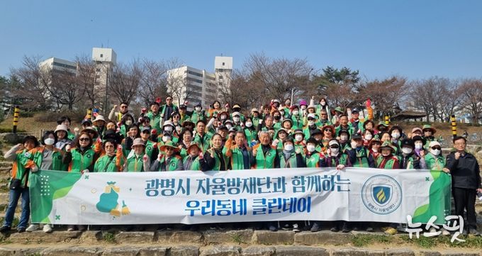 광명시 자율방재단원들이 지난 28일 ‘제19회 광명시 자원봉사자와 함께하는 클린데이’에 참여해 안양천 햇무리광장 일대를 중심으로 집중 정화 활동을 펼치고 기념사진을 촬영하고 있다.