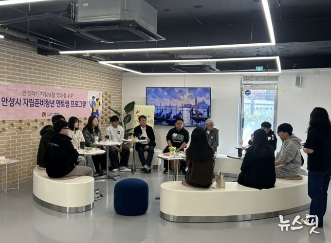 2026년 안성시 자립준비청년 멘토링 워크숍 '새로운 여정, 함께하는 첫걸음' 추진