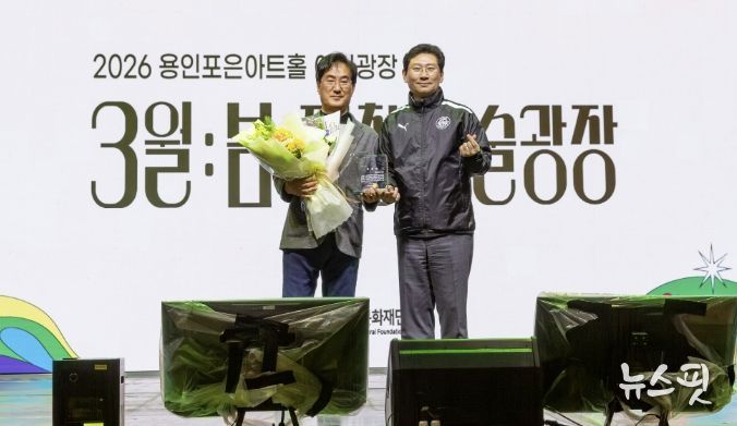 용인문화재단 김혁수 대표이사, 재임 공로 인정 공로패 수상